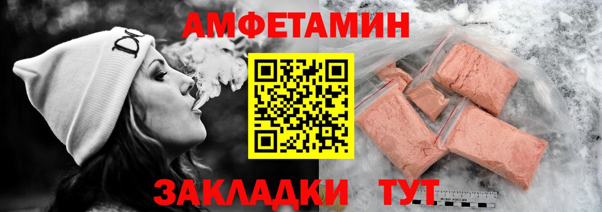 Amphetamine Розовый  Amphetamine  Ангарск 