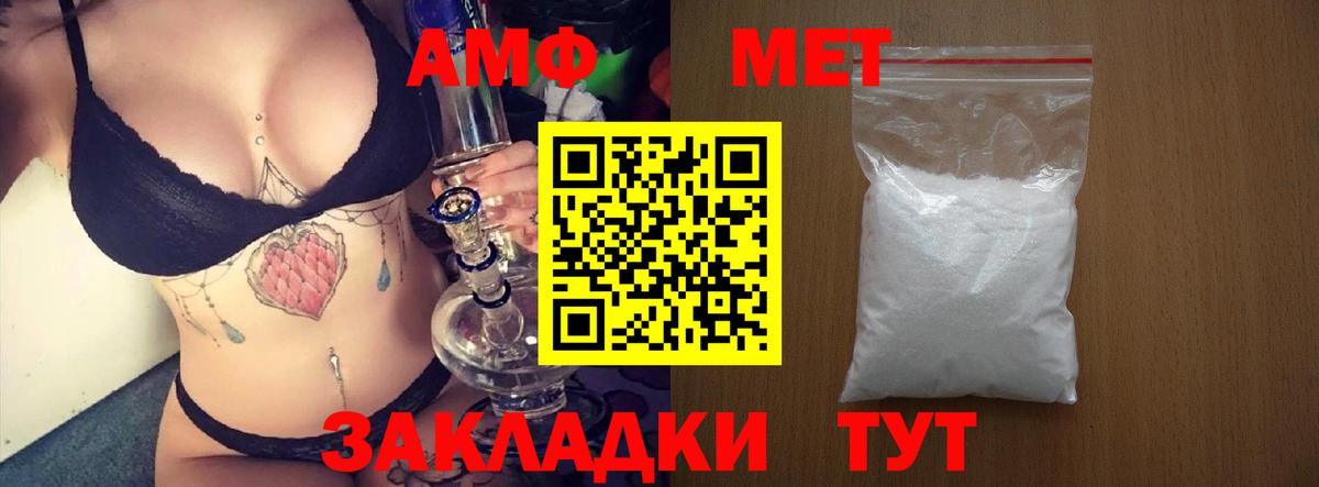 АМФ VHQ Ангарск