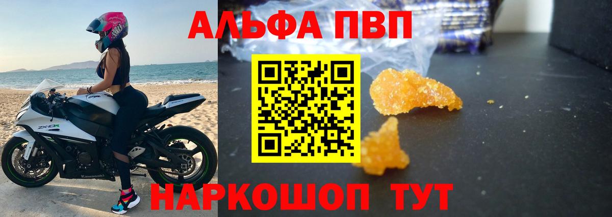 A-PVP СК Ангарск