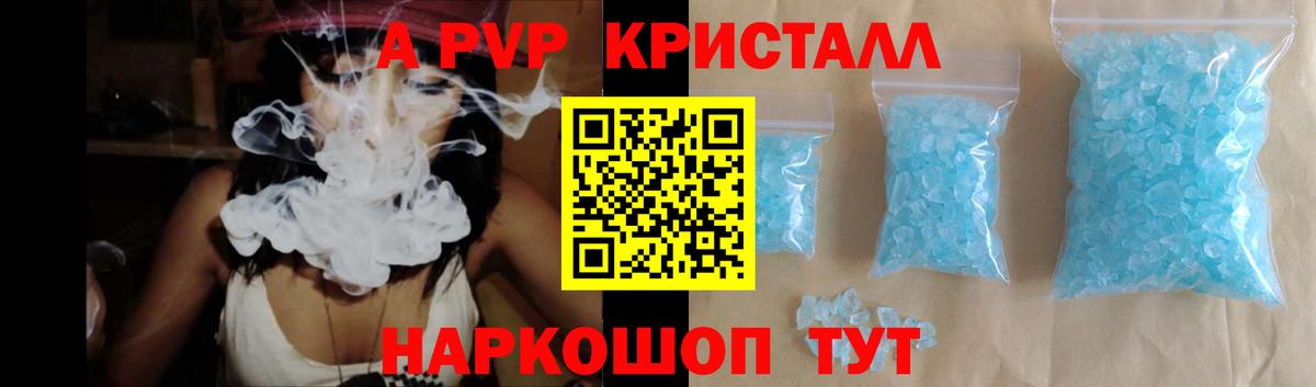 APVP СК КРИС Ангарск