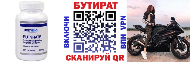 Бутират жидкий экстази  закладка  Ангарск 