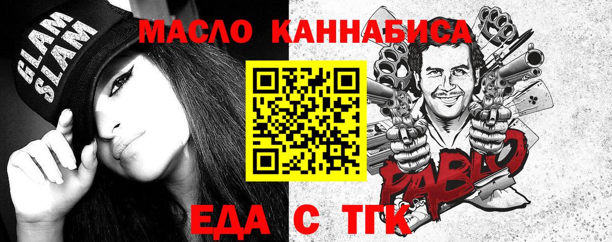 Canna-Cookies конопля Ангарск