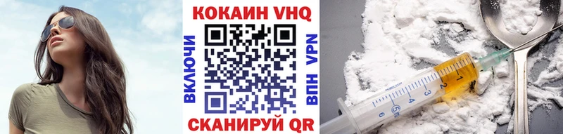 Кокаин VHQ  Ангарск 