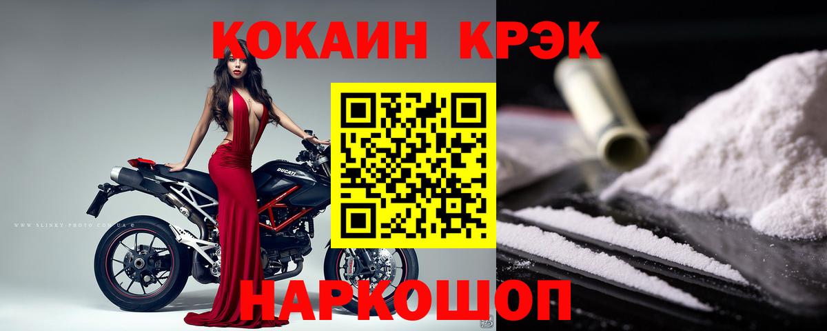 Cocaine Колумбийский Ангарск