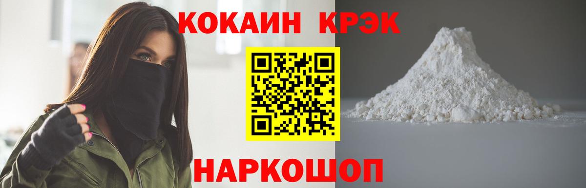 COCAIN Fish Scale  Вход с VPN  КОКАИН FishScale  Ангарск 