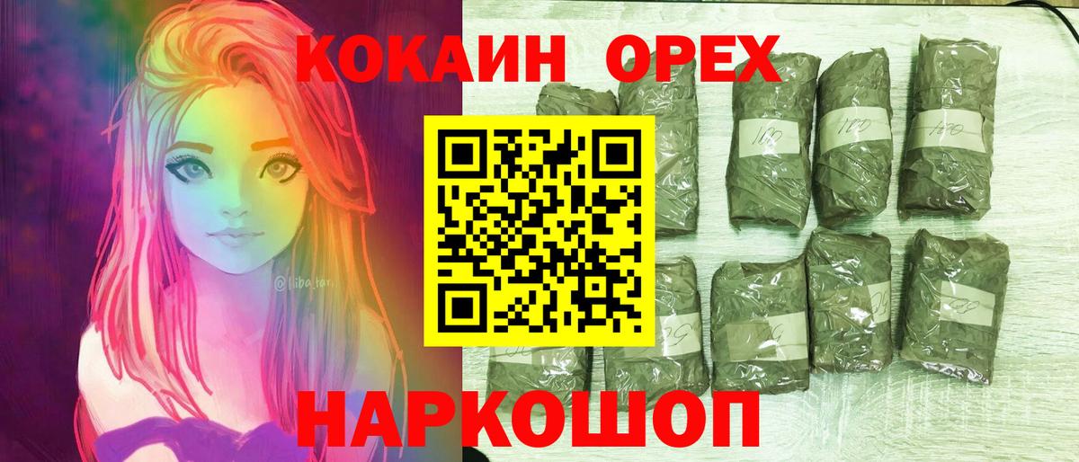 КОКАИН Эквадор Ангарск