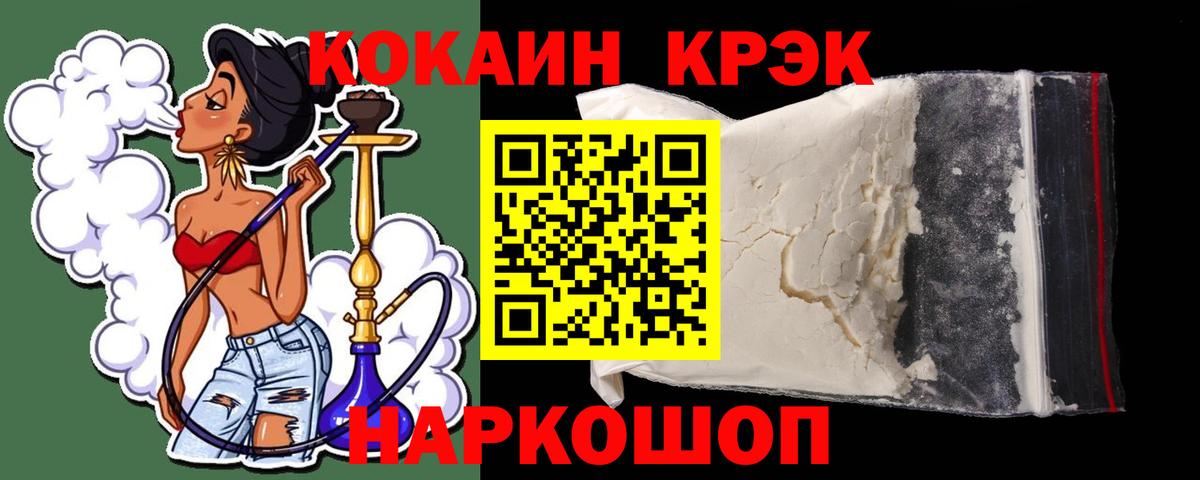 КОКАИН Боливия Ангарск