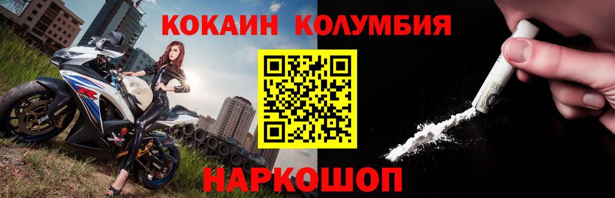 Кокаин  Ангарск  Cocaine 98% 