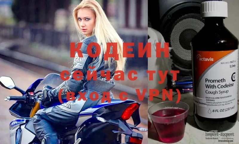 что такое   Ангарск  Кодеин Purple Drank 