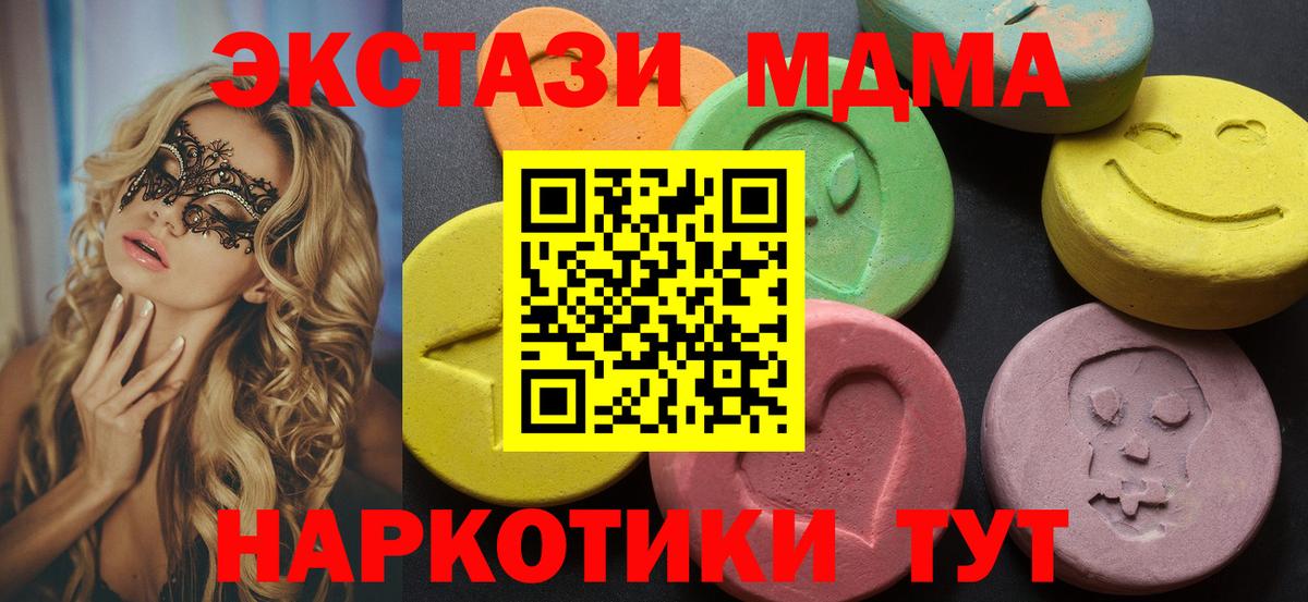Ecstasy 99%  Экстази VHQ  Вход с VPN  Экстази  где купить наркоту  Ангарск 