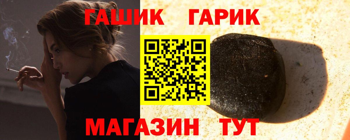 ГАШ индика сатива  Вход с VPN  Гарик  цена наркотик  Гашиш гарик  Ангарск 