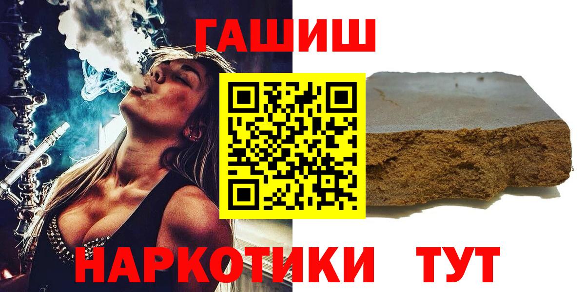 ГАШИШ 40% ТГК Ангарск
