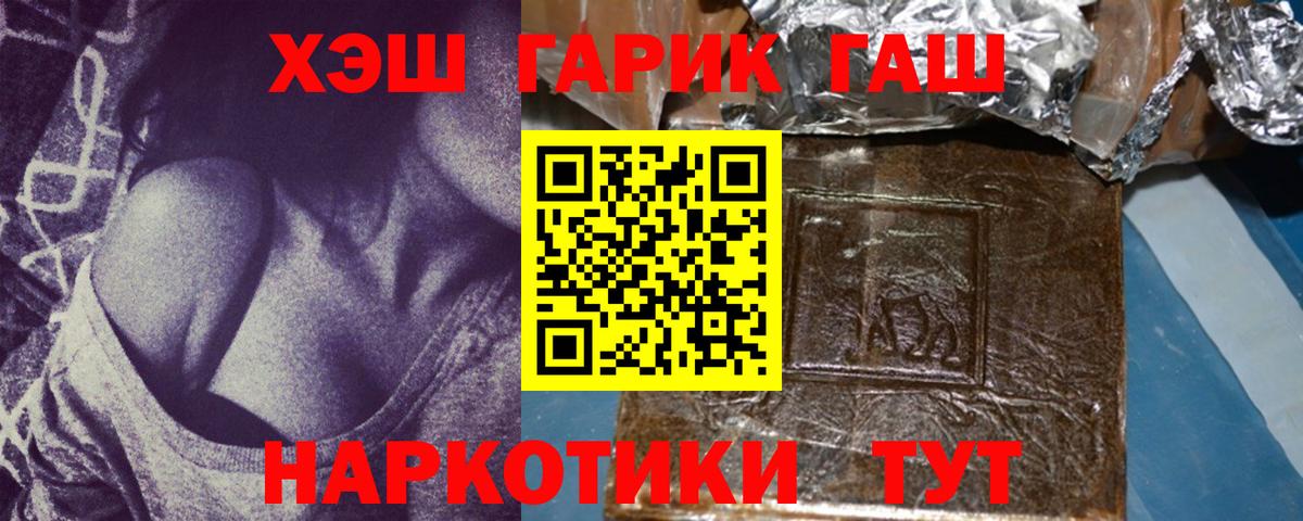 Гашиш  Вход с VPN  A PVP СОЛЬ   МЕФ   Ангарск  Лсд 25  КОКАИН  МДМА 