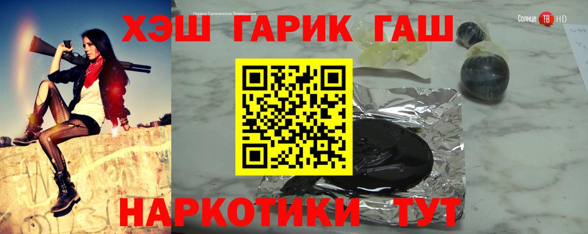 ГАШИШ индика сатива Ангарск