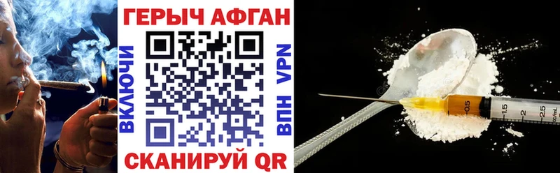 купить наркоту  Ангарск  ГЕРОИН белый 