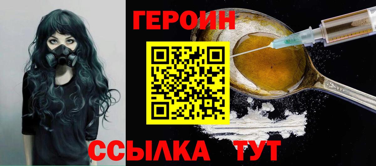 Героин белый  ГЕРОИН  Ангарск 