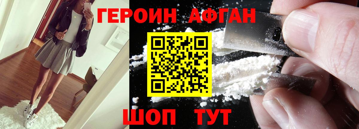 ГЕРОИН гречка Ангарск