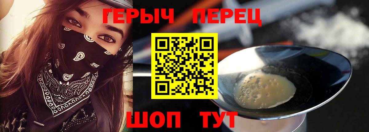 ГЕРОИН Афган  Вход с VPN  Ангарск 