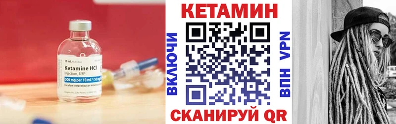 КЕТАМИН VHQ  сколько стоит  Ангарск 