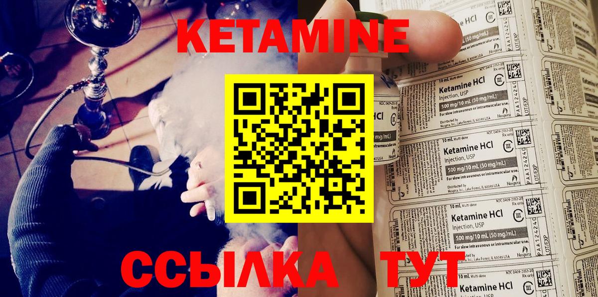 Кетамин ketamine Ангарск