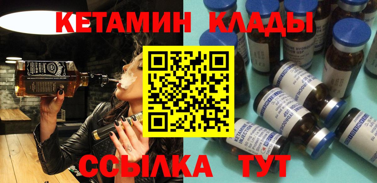 darknet состав  Ангарск  Кетамин VHQ  КЕТАМИН ketamine 