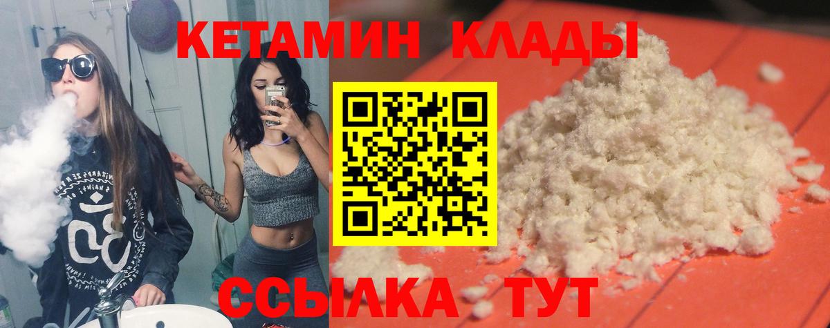 КЕТАМИН ketamine Ангарск