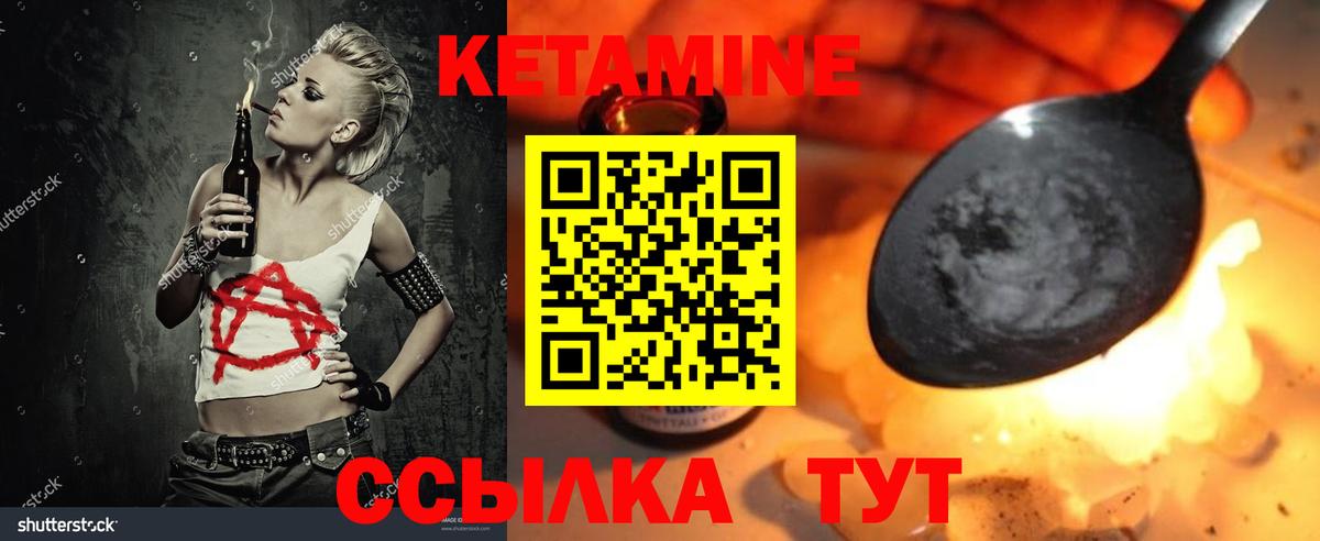КЕТАМИН VHQ  Кетамин VHQ  Вход с VPN  Ангарск 