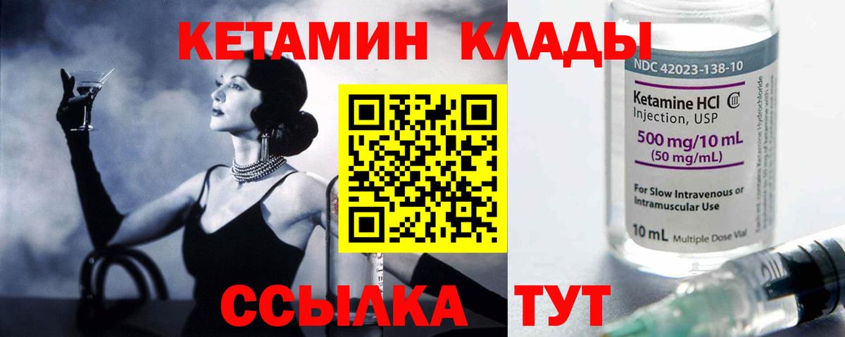 КЕТАМИН ketamine  Вход с VPN  даркнет как зайти  Кетамин ketamine  Ангарск 