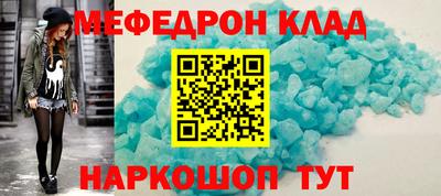 мефедрон мука Гагарин