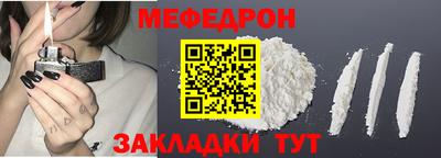 мефедрон мука Гагарин