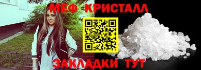 мефедрон мука Гагарин
