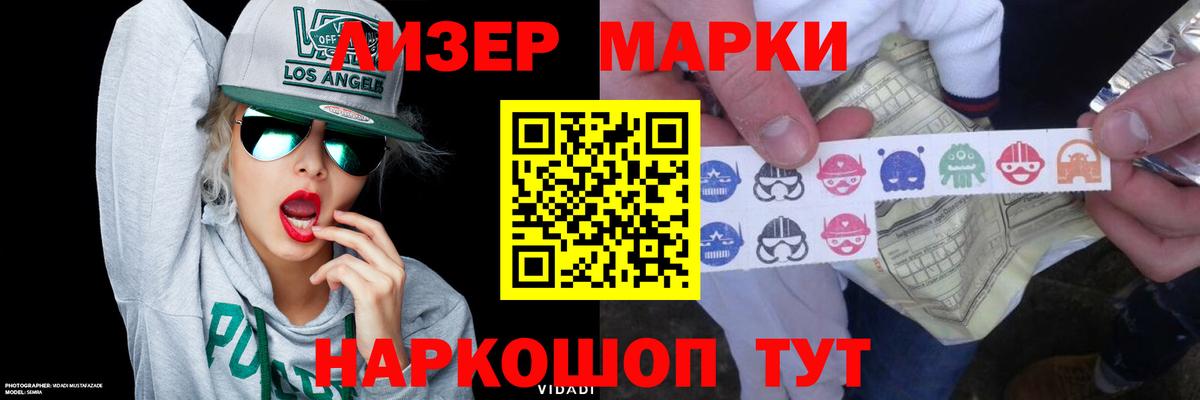 Лсд 25 экстази ecstasy Ангарск