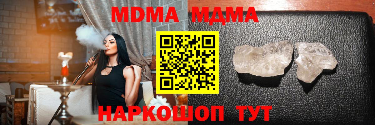 MDMA VHQ  MDMA  MDMA VHQ  Ангарск 