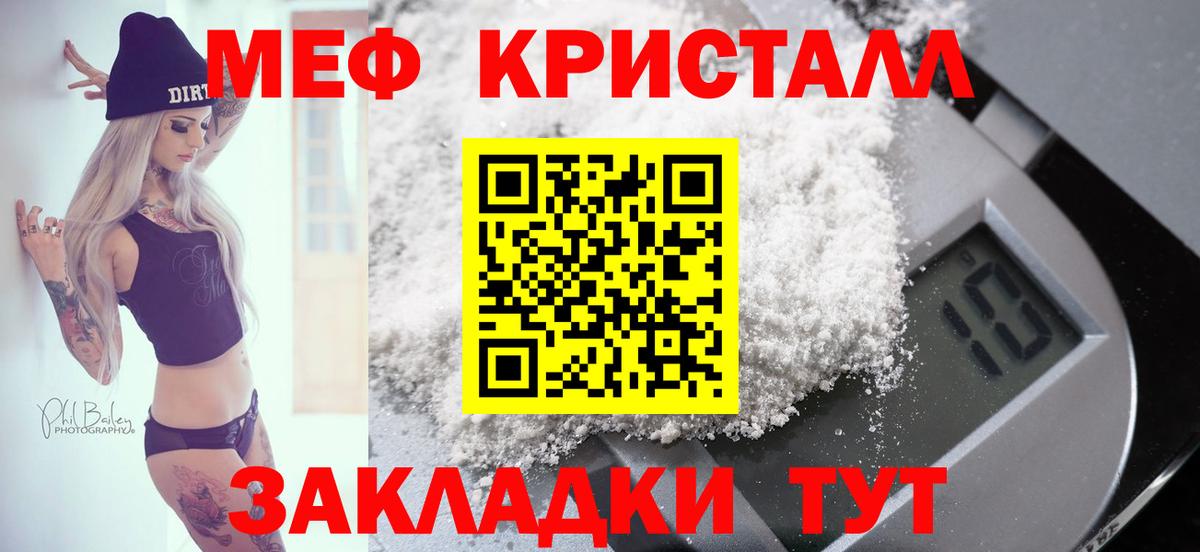 KRAKEN ONION  МЕФ  Вход с VPN  Мефедрон мука  Ангарск 