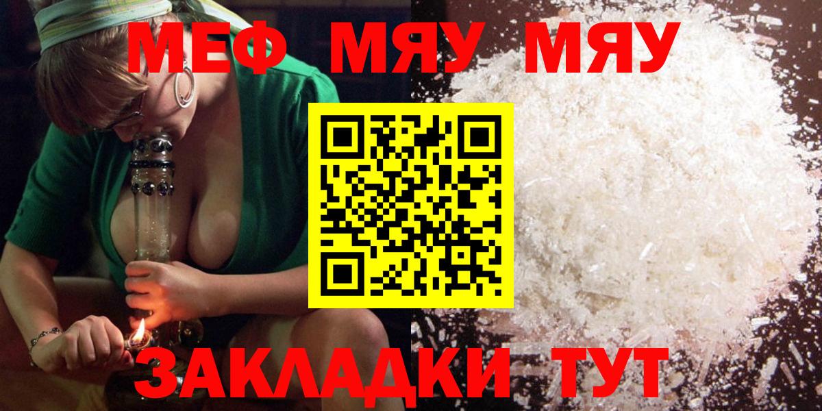Меф мука Ангарск