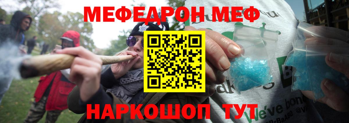 Мефедрон  Меф mephedrone  Мефедрон  Ангарск  Вход с VPN 