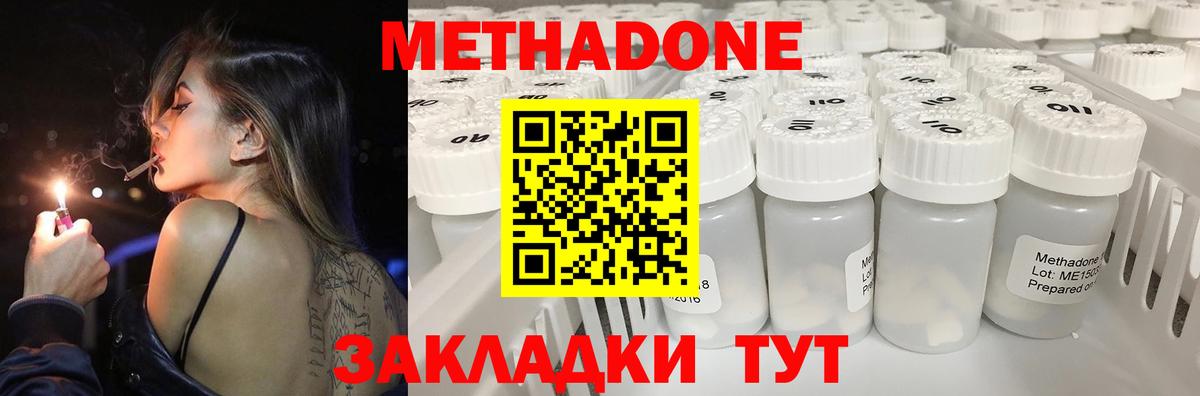 мориарти наркотические препараты  Метадон кристалл  МЕТАДОН methadone  Вход с VPN  Ангарск 