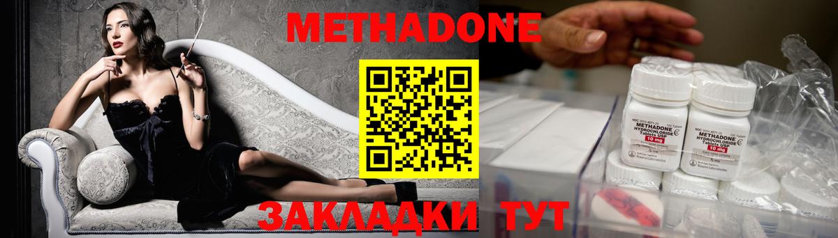 Ангарск  Метадон VHQ  МЕТАДОН мёд  Вход с VPN 