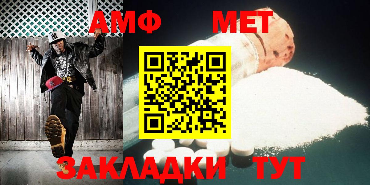 Ангарск  МЕТАМФЕТАМИН винт  Вход с VPN  МЕТАМФЕТАМИН Декстрометамфетамин 99.9% 