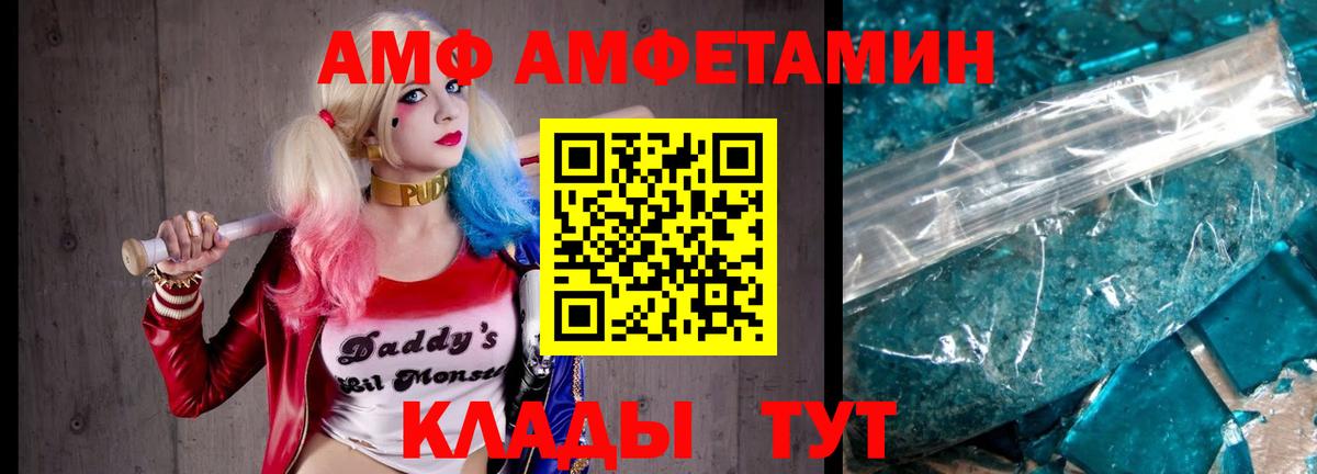 Метамфетамин винт Ангарск