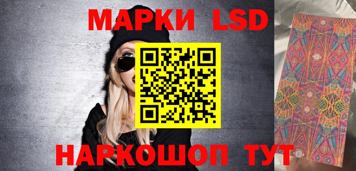 Наркотические марки 1500мкг Ангарск