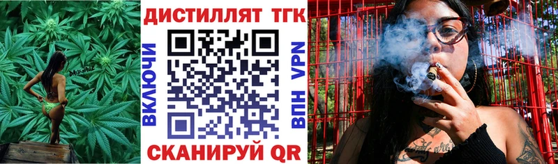 ТГК жижа  Ангарск 