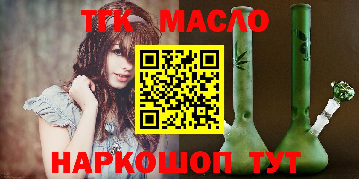 Дистиллят ТГК жижа  Вход с VPN  ТГК гашишное масло  Ангарск 