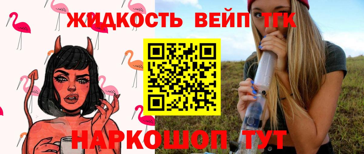 Ангарск  ОМГ ОМГ ссылка  Вход с VPN  ТГК жижа 