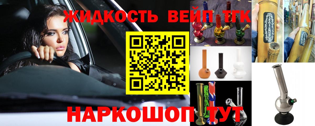 Мефедрон Ангарск
